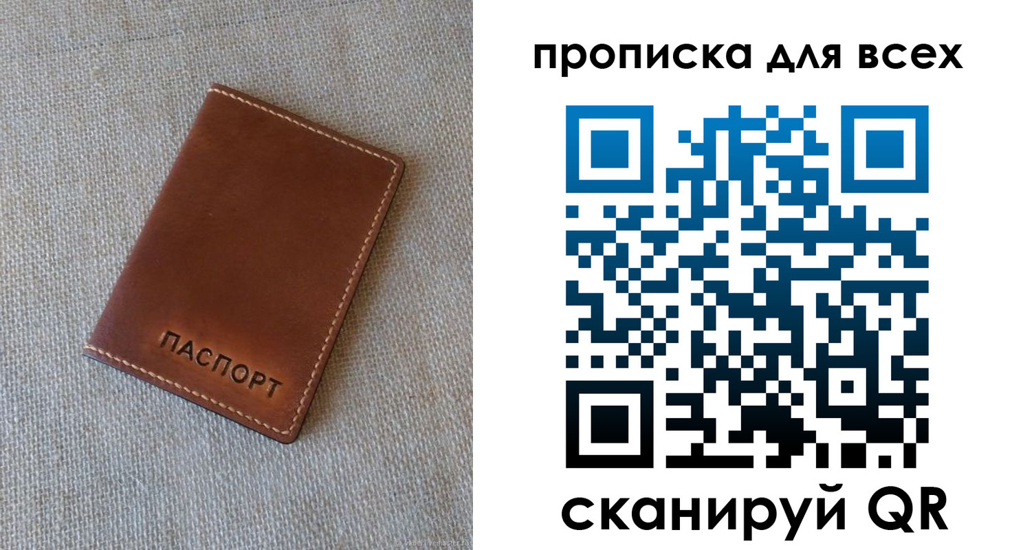 временная регистрация в квартире в Краснослободске