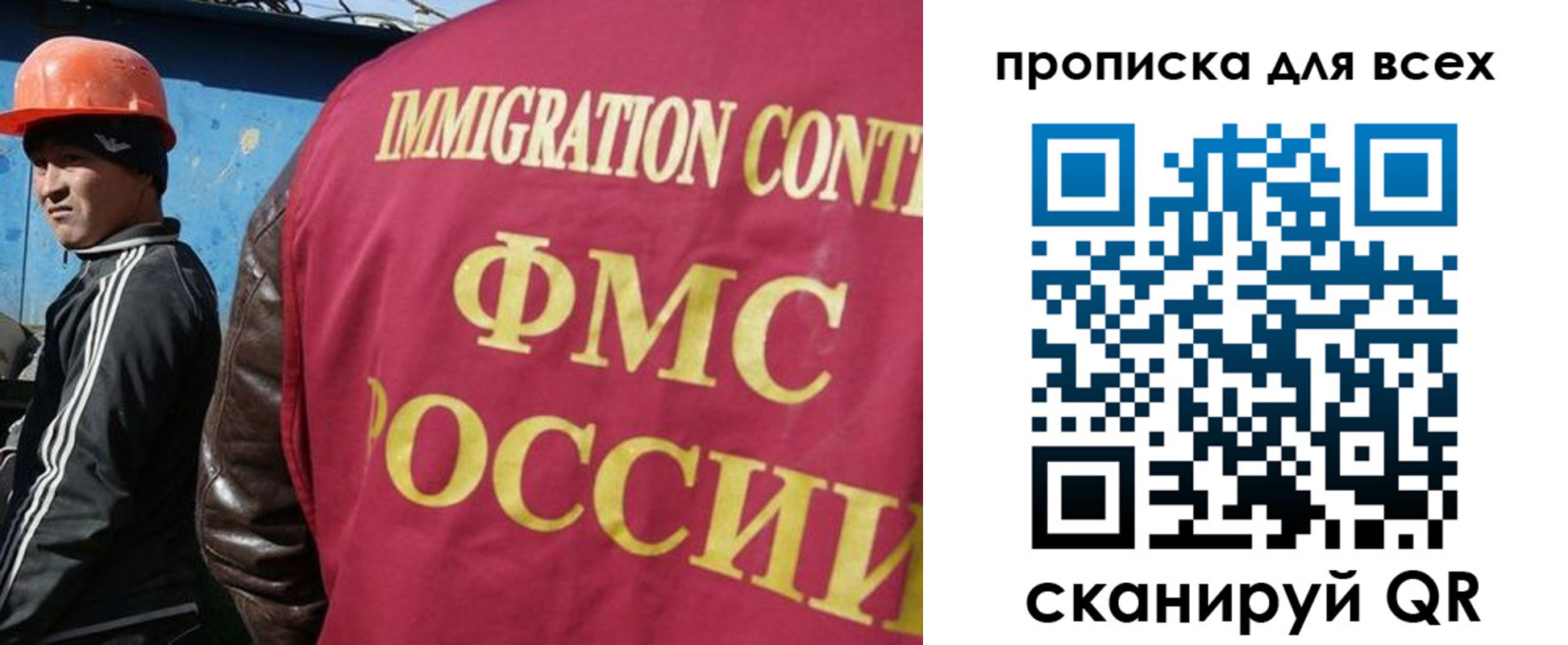 прописка гарантия в Краснослободске