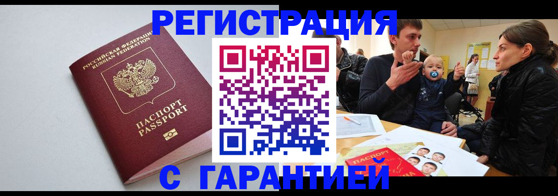 регистрация для школы в Краснослободске