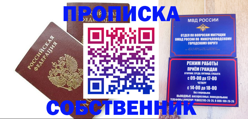 прописка для кредита в Краснослободске