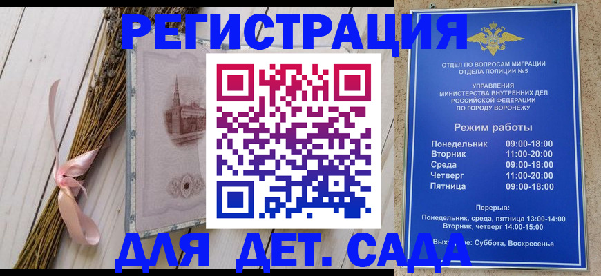 временная регистрация в Краснослободске