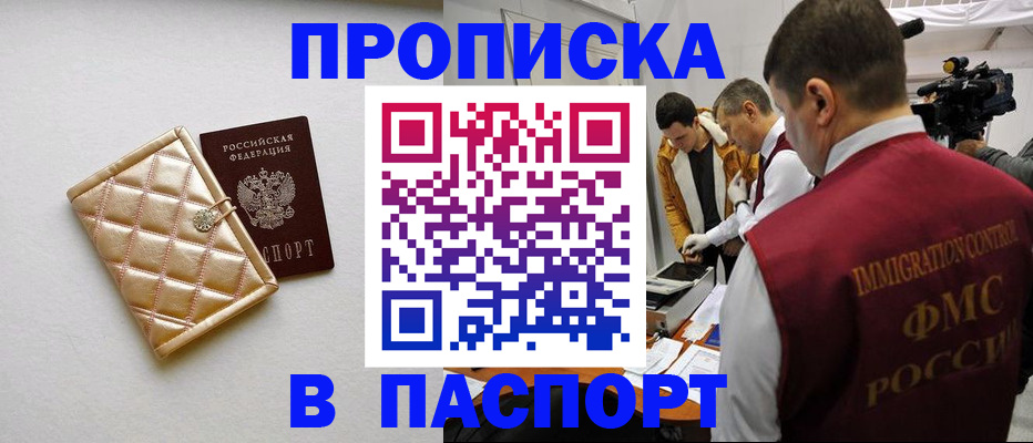 временная регистрация законно в Краснослободске