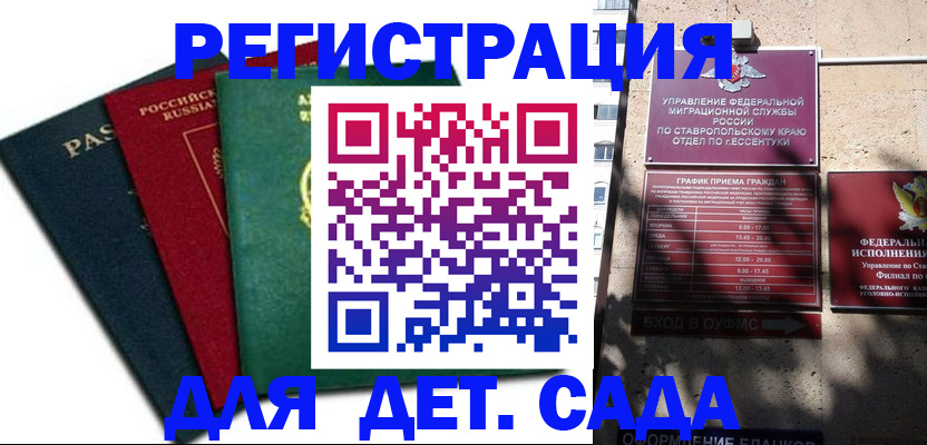 прописка поиск в Краснослободске