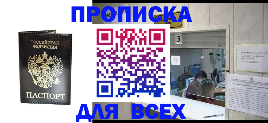 прописка иностранных граждан в Краснослободске