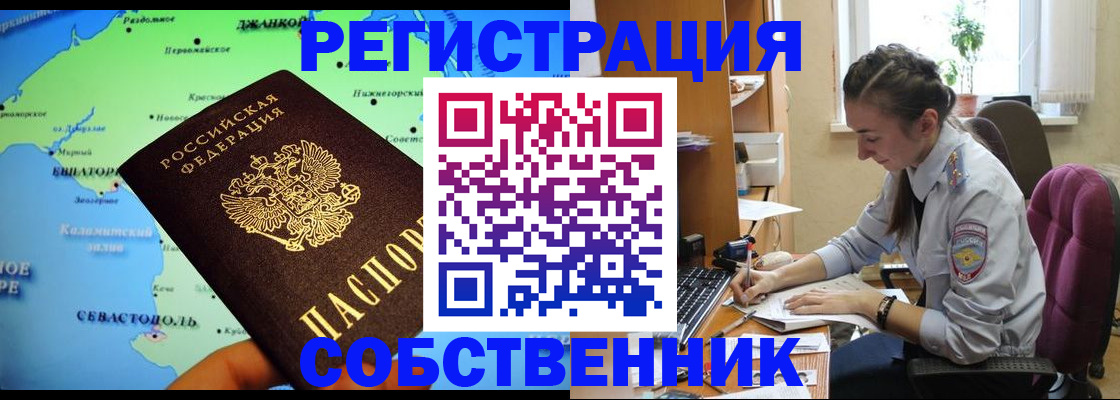 регистрация в Краснослободске
