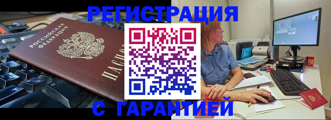 временная регистрация 2025 в Краснослободске
