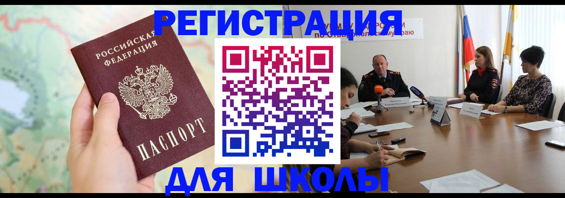 прописка поиск в Краснослободске